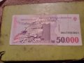 50 000 ЛЕЙ.1996г. РЕПУБЛИКА РУМЪНИЯ. , снимка 2