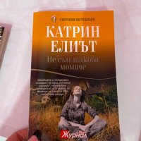 Книги, снимка 1 - Художествена литература - 43211584