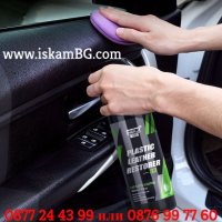 Възстановяване на интериорни пластмаси | Спрей препарат за кола за възстановяване и освежаване 3842 , снимка 3 - Аксесоари и консумативи - 39817206