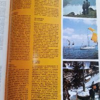 Списание "Полска панорама", снимка 15 - Списания и комикси - 33416338