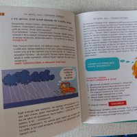 Детска книга за безопасност Какво да правя ако на руски Что делать если, снимка 6 - Детски книжки - 36940273