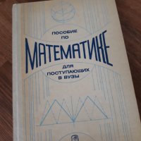 Нов учебник за подготовка по математика, снимка 13 - Учебници, учебни тетрадки - 36696917