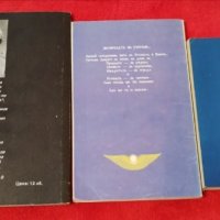 3 броя книги- Петър Дънов , снимка 3 - Други - 40785944