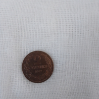 Монета от 2 стотинки 1912 година,в отлично състояние , снимка 2 - Нумизматика и бонистика - 36517780