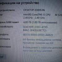 Dell Latitude – E5410, снимка 5 - Лаптопи за работа - 32072920