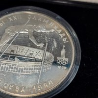 Сребърни руски монети-Олимпиада 1980, снимка 5 - Нумизматика и бонистика - 42959138