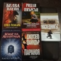 Книги 1, снимка 5 - Художествена литература - 26324573