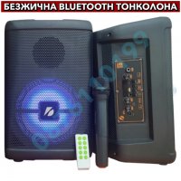 Безжичен МИКРОФОН; 8” 500W KTS-1279 Караоке тонколона, преносима мощна тонколона , снимка 2 - Bluetooth тонколони - 36652083