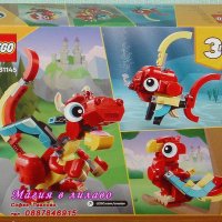 Продавам лего LEGO CREATOR 31145 - Червен дракон, снимка 2 - Образователни игри - 43766984
