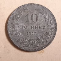 Монети 10 стотинки 1917 г - 3 броя, снимка 4 - Нумизматика и бонистика - 43731199