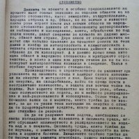 Метеорология - Д-р Любомир Кръстанов - 1947 г., снимка 4 - Специализирана литература - 32653638