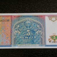 Банкнота - Узбекистан - 5 сум UNC | 1994г., снимка 2 - Нумизматика и бонистика - 26252577