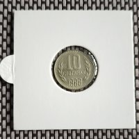 10 стотинки 1988, снимка 1 - Нумизматика и бонистика - 43894767
