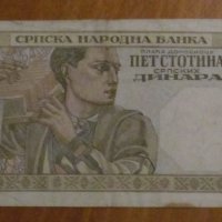 500 динара 1941 година, СЪРБИЯ, снимка 2 - Нумизматика и бонистика - 43201207
