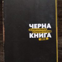 Стари книги и техническа литература., снимка 7 - Други - 38743197