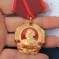 Златен орден ''Георги Димитров'', снимка 3 - Антикварни и старинни предмети - 40603920