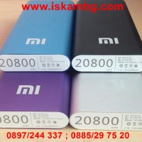 Външна батерия Xiaomi 20800mAh, снимка 12 - Външни батерии - 28516686