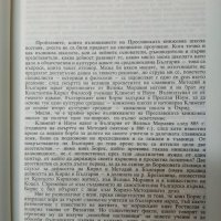 Преславски книжовна школа Т1, снимка 3 - Антикварни и старинни предмети - 44103053