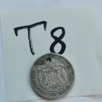 50 стотинки 1883 г, Т8, снимка 2 - Нумизматика и бонистика - 38805065