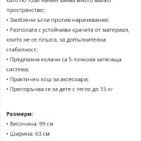 Детски стол за хранене MAPPY /регупируем , снимка 17 - Столчета за хранене - 43848127