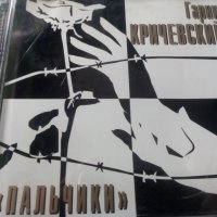 аудио дискове с руско съдържание, снимка 4 - CD дискове - 33031228