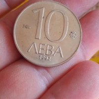 Лот монетки 10 лева 5 лева 1 лев 2 лева и 50 стотинки1992 година , снимка 7 - Нумизматика и бонистика - 36965421