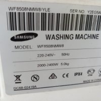 Продавам на части пералня Samsung WF8508NMW8, снимка 2 - Перални - 40023177