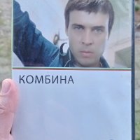  Комбина DVD , снимка 1 - DVD филми - 43362008