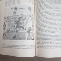Книга "Да играем футбол"С.Стоянов 1984г, снимка 8 - Антикварни и старинни предмети - 34922967
