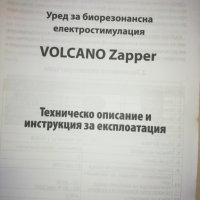 Volcano Zapper- Уред за електро-поразяване на патогенни микроорганизми, снимка 14 - Други - 22797646
