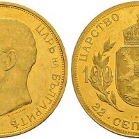 Монети 5 лева 1884, 1885, 1892 и 1894г. - реплики, снимка 6 - Нумизматика и бонистика - 38862549