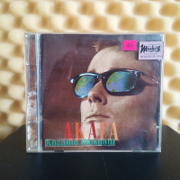 Акага - Когато виждаш, снимка 1 - CD дискове - 44897111