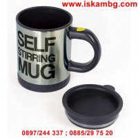 Чаша за автоматично разбъркване - Self Stirring Mug, снимка 6 - Чаши - 26846284
