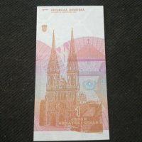 Банкнота Хърватска - 11263, снимка 4 - Нумизматика и бонистика - 28060071