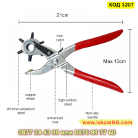 Клещи за пробиване на дупки - замби клещи за пробиване на дупки за колани - КОД 3207, снимка 2 - Клещи - 44860484
