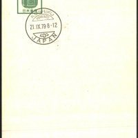 Пощенска картичка с отпечатана марка Изкуство 1979 от Япония, снимка 1 - Филателия - 32464702