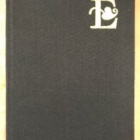 Раждането на трагедията и други съчинения - Фридрих Ницше, снимка 2 - Специализирана литература - 28659149