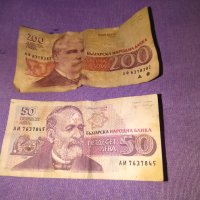  Банкноти 200 и 50лева от 1992г., снимка 1 - Нумизматика и бонистика - 43009510