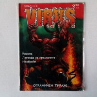 Лот комикси списание Virus Comics с комикс книга-игра от 2006 година, снимка 13 - Списания и комикси - 43835696