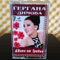 Гергана Димова - Цвете от Тракия, снимка 1 - Аудио касети - 37793854