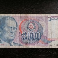 Банкнотa - Югославия - 5000 динара | 1985г., снимка 1 - Нумизматика и бонистика - 26874684
