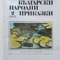 Български Народни приказки том2 - Ангел Каралийчев - 1974г., снимка 2 - Детски книжки - 44097726