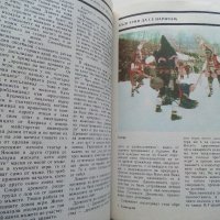Спектър 84 - Книга за Наука,Техника и Култура - 1984г., снимка 8 - Други - 43852701