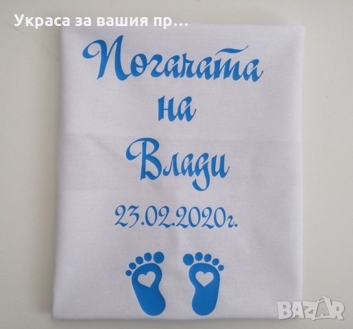 Месал за бебешка погача , снимка 1