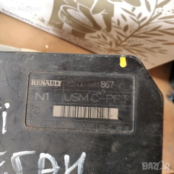 Контролер USMC-PFT 8200481867-G 519157077 Renault , снимка 1