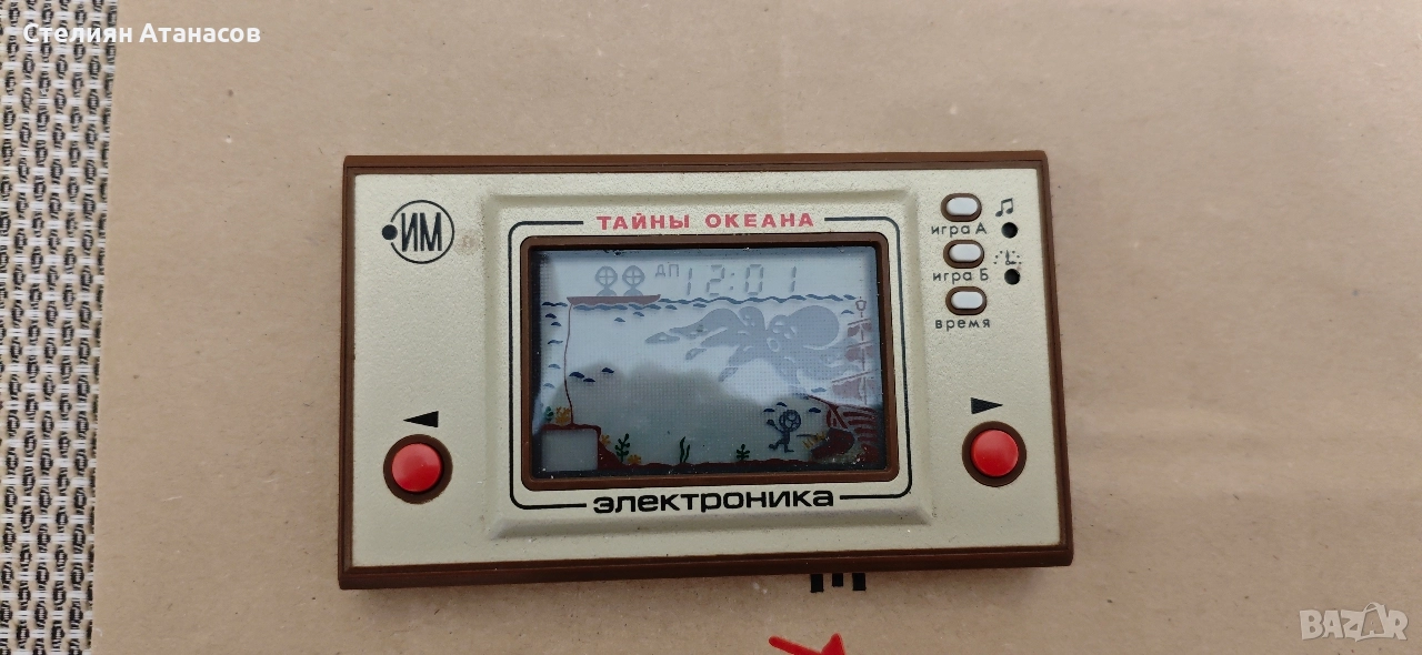 стара руска игра Електроника + подарък, снимка 1