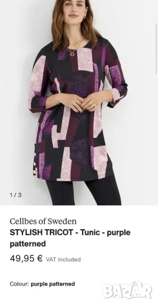 Макси туника Швеция, снимка 1