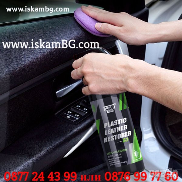 Спрей за възстановяване на пластмаса на арматурно табло и други пластмаси в колата - КОД 3842 S3, снимка 1