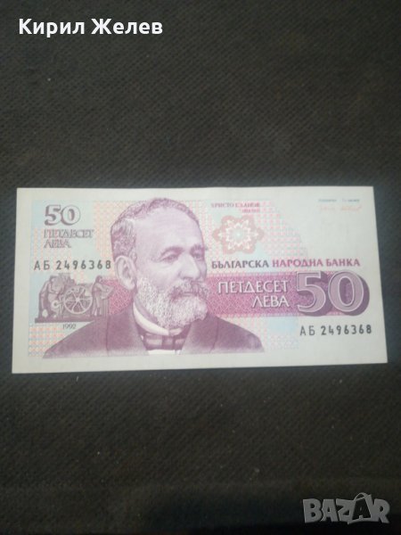 Банкнота България - 12952, снимка 1
