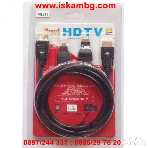 3 в 1 HDMI към Mini HDMI, HDMI към Micro HDMI и HDMI към HDMI, снимка 1